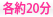�e��20��