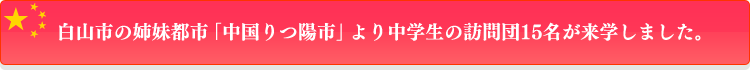 �u������z�s�v��蒆�w���̖K��c15�������w���܂���
