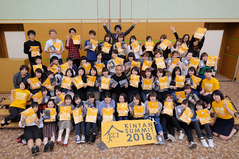 金短サミット2018