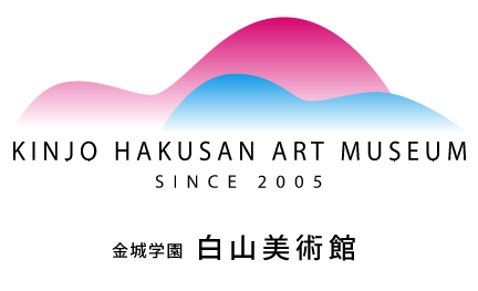 金城学園　白山美術館