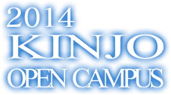 2014 KINJO OPEN CAMPUS