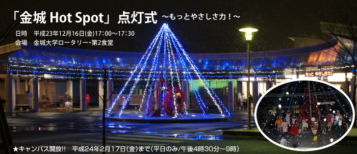 ★キャンバス開放!!　平成24年2月17日（金）まで（平日のみ/午後4時30分〜9時）