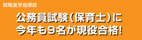 就職支援