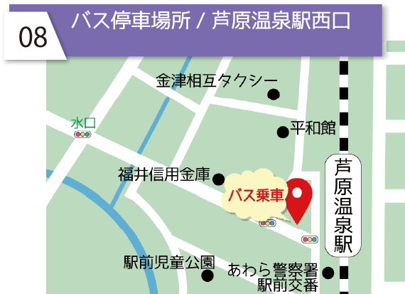 バス停留所／芦原温泉駅西口