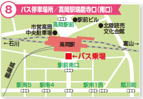 バス停留所／高岡駅南口