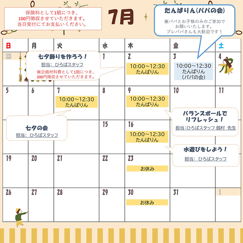 月間スケジュールイメージ