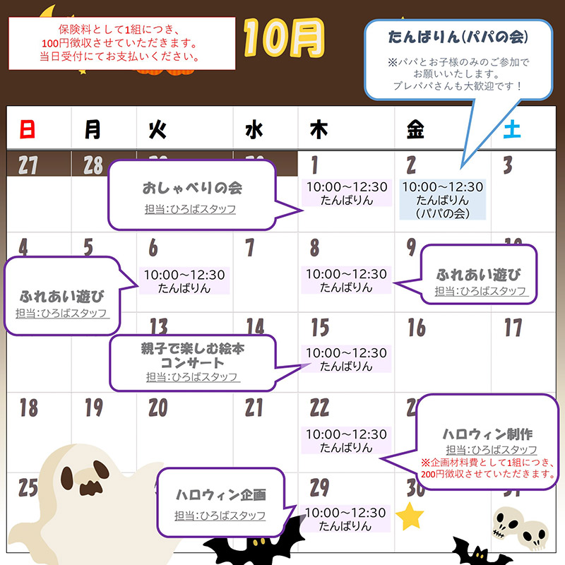月間スケジュールイメージ