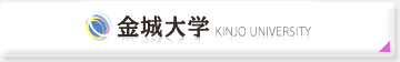金城大学