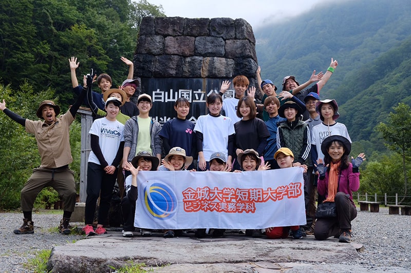 白山登山