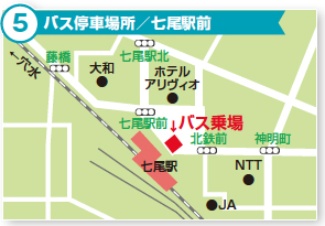 バス停留所／七尾駅前