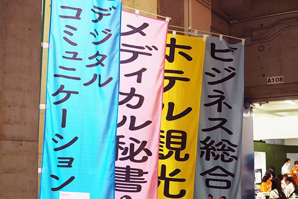 ビジネス実務学科の様子