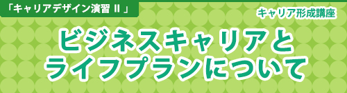 専門職種の内容について