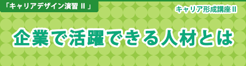 専門職種の内容について