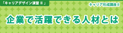 専門職種の内容について