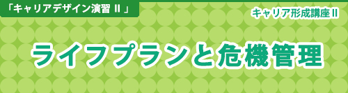 専門職種の内容について