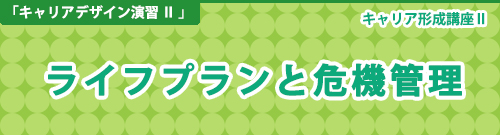 専門職種の内容について