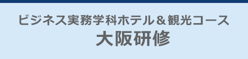 「産学連携ゼミナール」中間発表