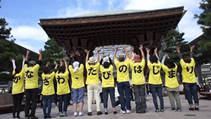 デザ引力～石川の魅力伝えたい隊