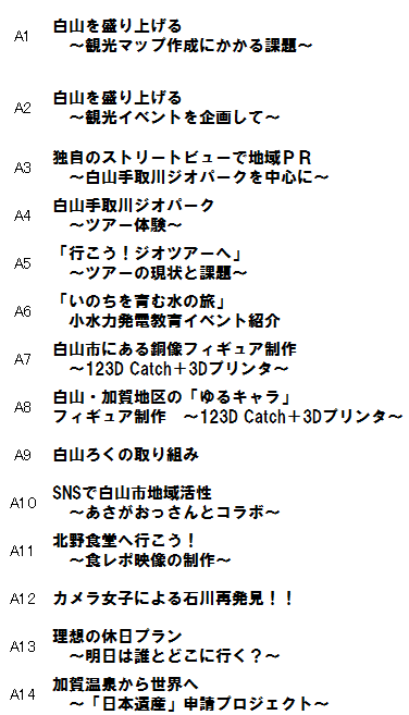 2016-0210-timetable-A