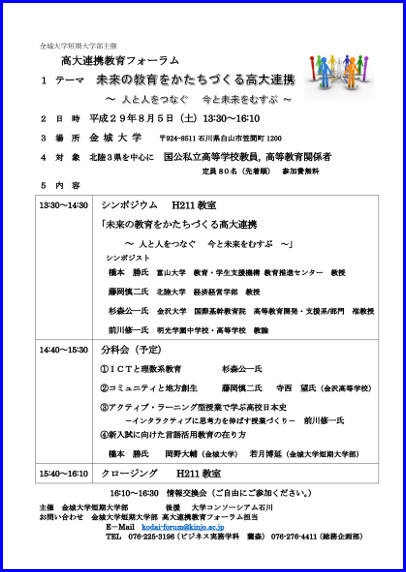 forum20170805