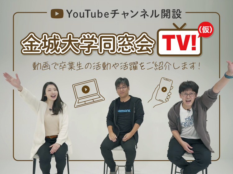 YouTubeチャンネル開設