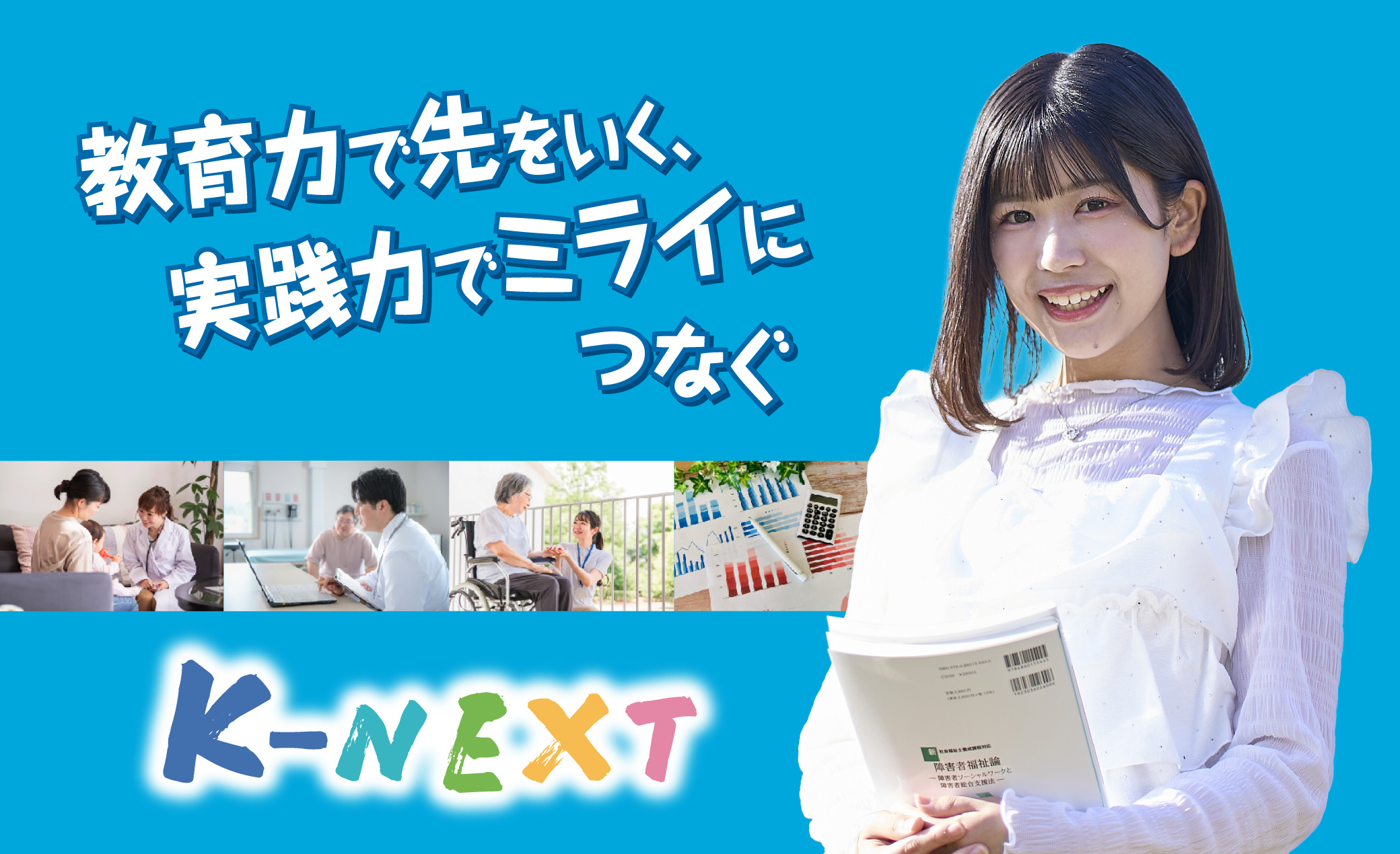 K-NEXT