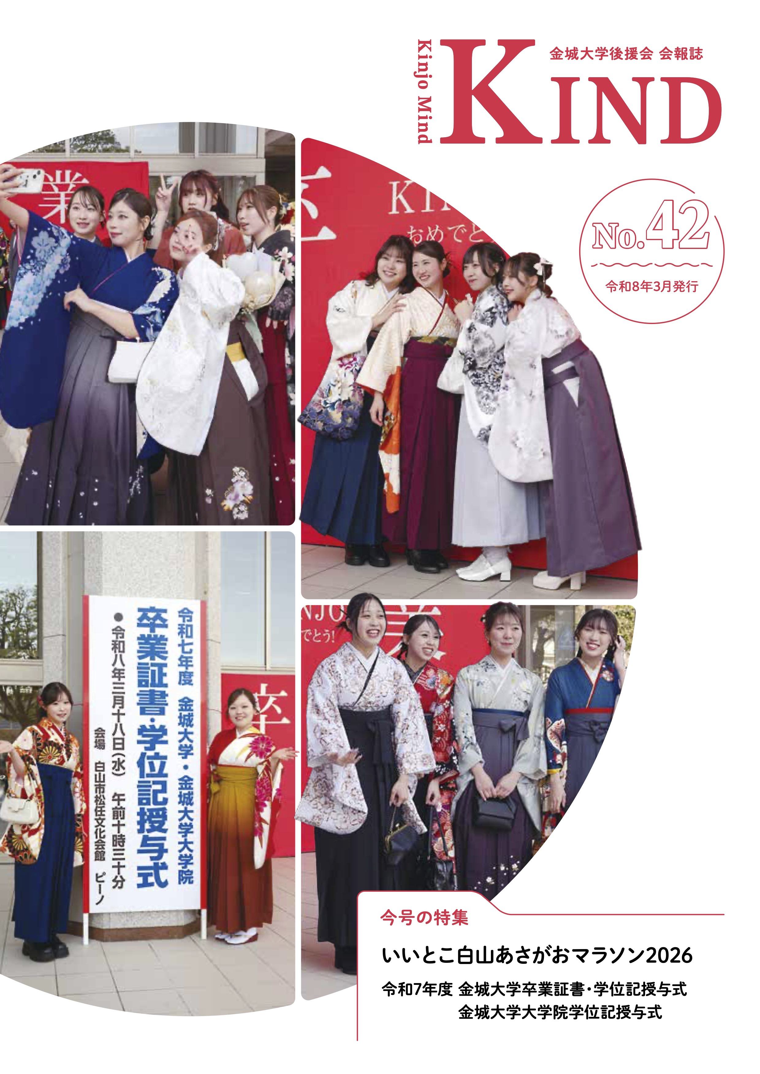 2026年 第42号