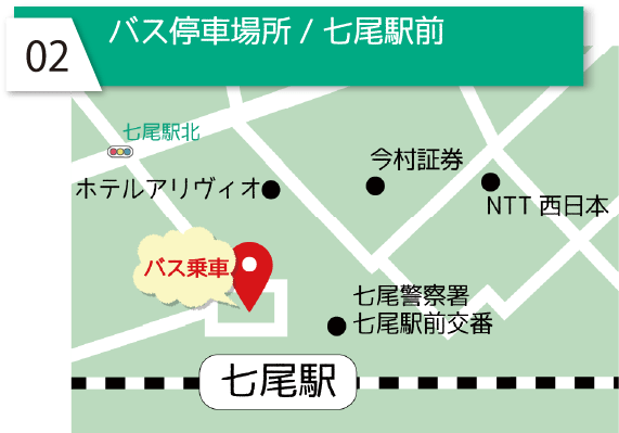 バス停留所／七尾駅前