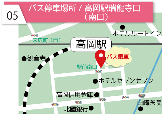 バス停留所／高岡駅南口