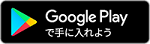 google-play-badge-1